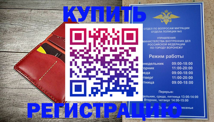 прописка в квартире в Азове