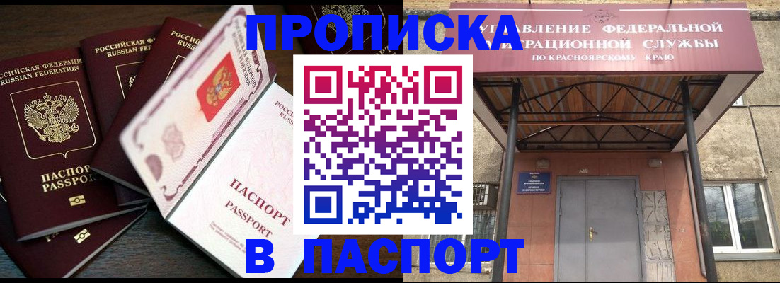 временная регистрация в квартире в Азове